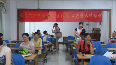 德誠學院公共營養師