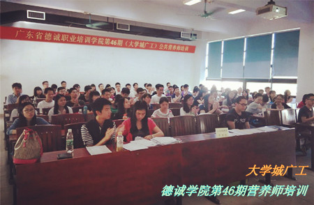 德誠職業培訓學院