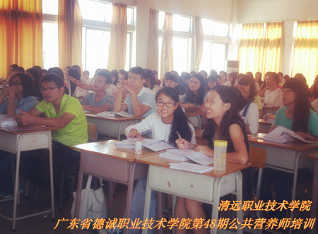 公共營養師培訓