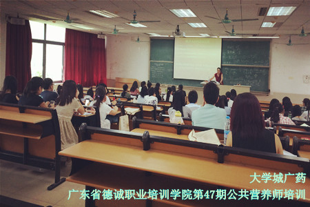 德誠營養師培訓