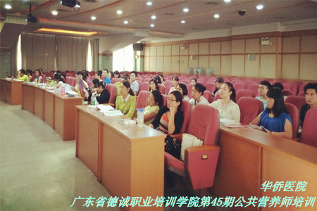廣州公共營養師培訓