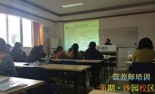 德誠學院營養師培訓 德誠學院營養師培訓