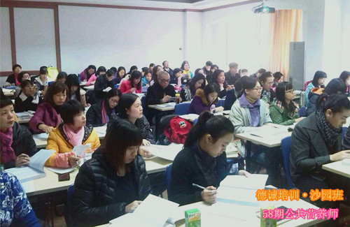 公共營養師培訓