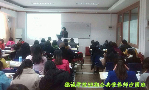 公共營養師培訓