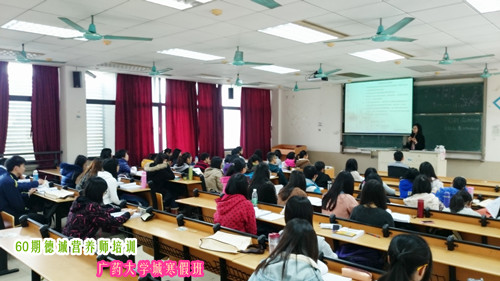 德誠營養師培訓