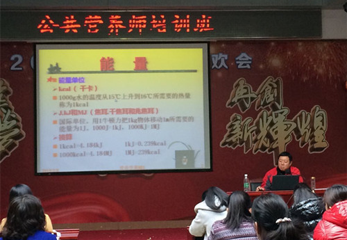 廣州營養師培訓