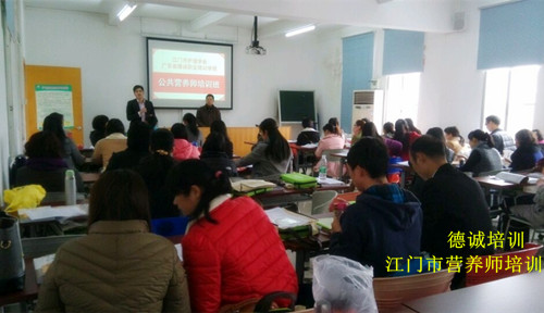 德誠學院營養師培訓