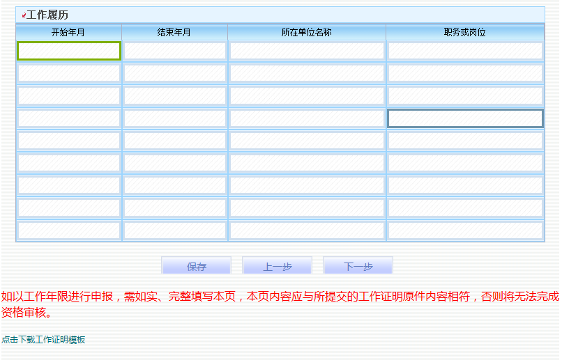 公共營養(yǎng)師