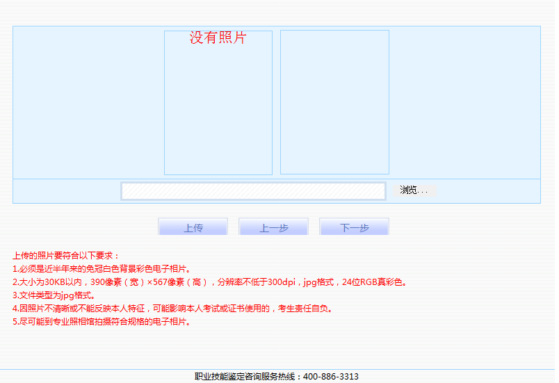 公共營養(yǎng)師
