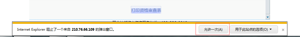 公共營養(yǎng)師