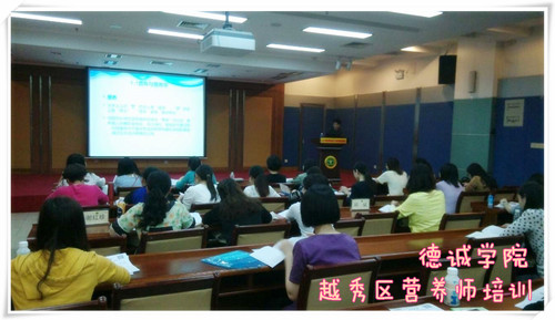 廣州公共營(yíng)養(yǎng)師