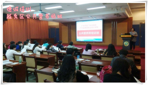 德誠(chéng)學(xué)院營(yíng)養(yǎng)師培訓(xùn)