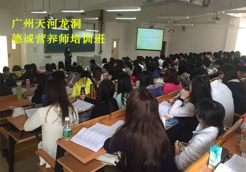 廣州公共營養師