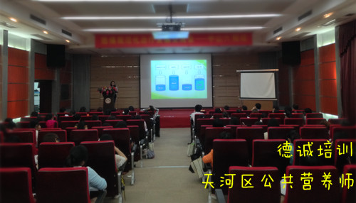 廣州公共營養師