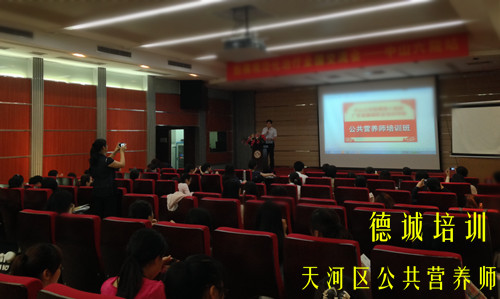 廣州公共營養師