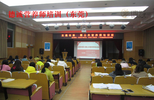 東莞營養師