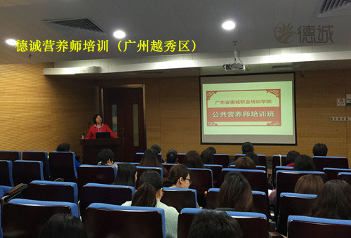 德誠廣州營養師