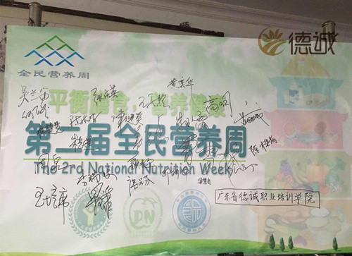 營(yíng)養(yǎng)周