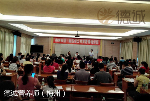 梅州德誠營養師