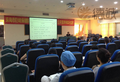 德誠營養師培訓