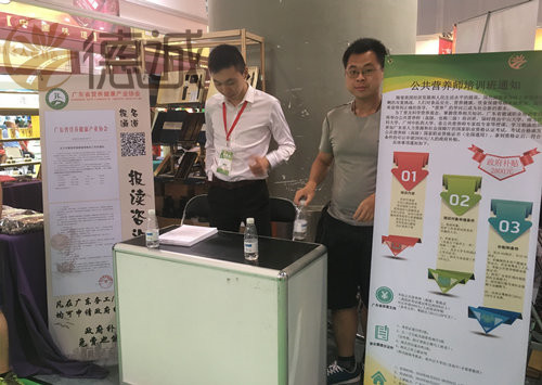 德誠營養師大健康產業